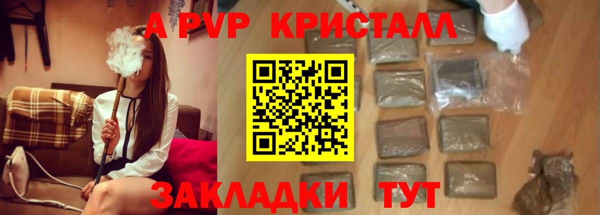 купить наркоту  Alfa_PVP  APVP Crystall  Можга  A PVP СК КРИС  Вход с VPN  APVP мука 