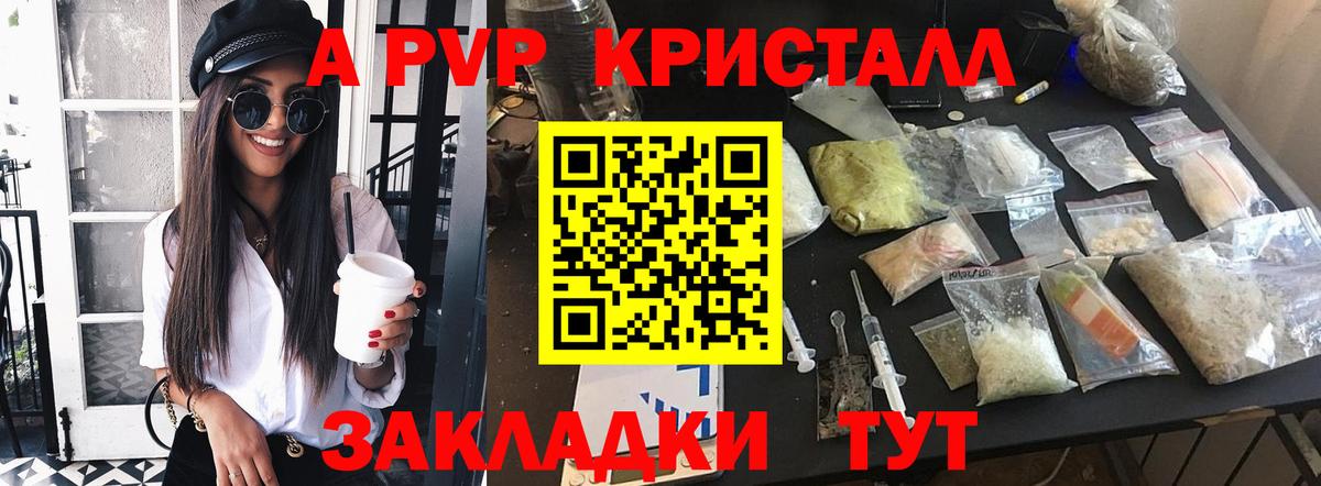 A-PVP СК Можга