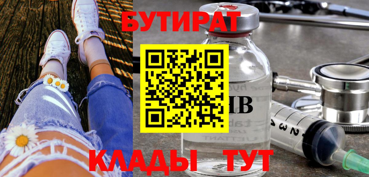 Бутират оксана Можга