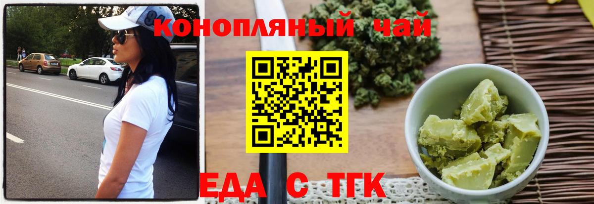 Cannafood конопля  Вход с VPN  Можга 