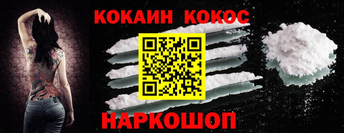 Можга  КОКАИН FishScale  Cocaine  Вход с VPN  COCAIN Fish Scale 