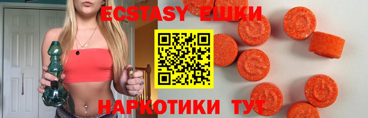 Можга  Экстази диски  дарнет шоп  Вход с VPN  ЭКСТАЗИ ешки  Ecstasy 