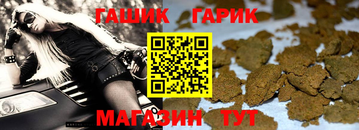 Можга  ГАШ hashish  Вход с VPN 
