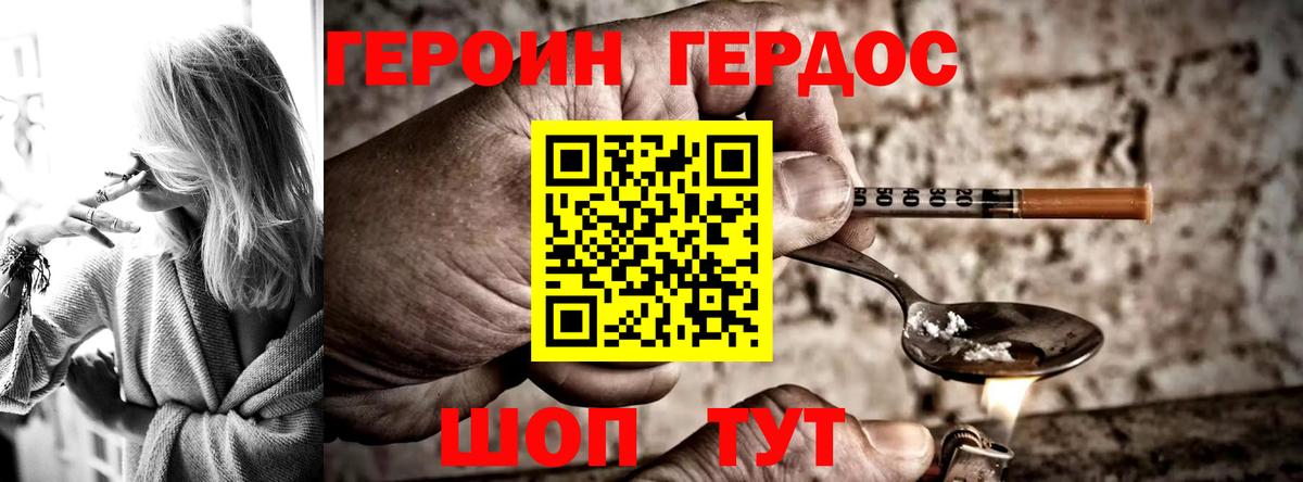 Можга  ГЕРОИН белый  Вход с VPN 
