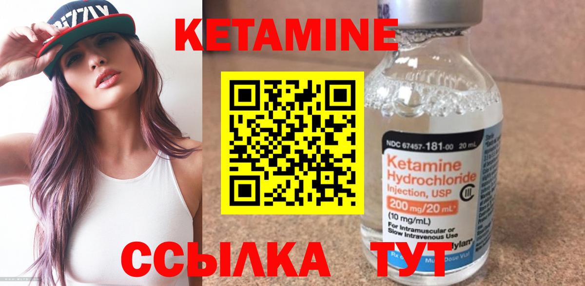 Кетамин ketamine Можга