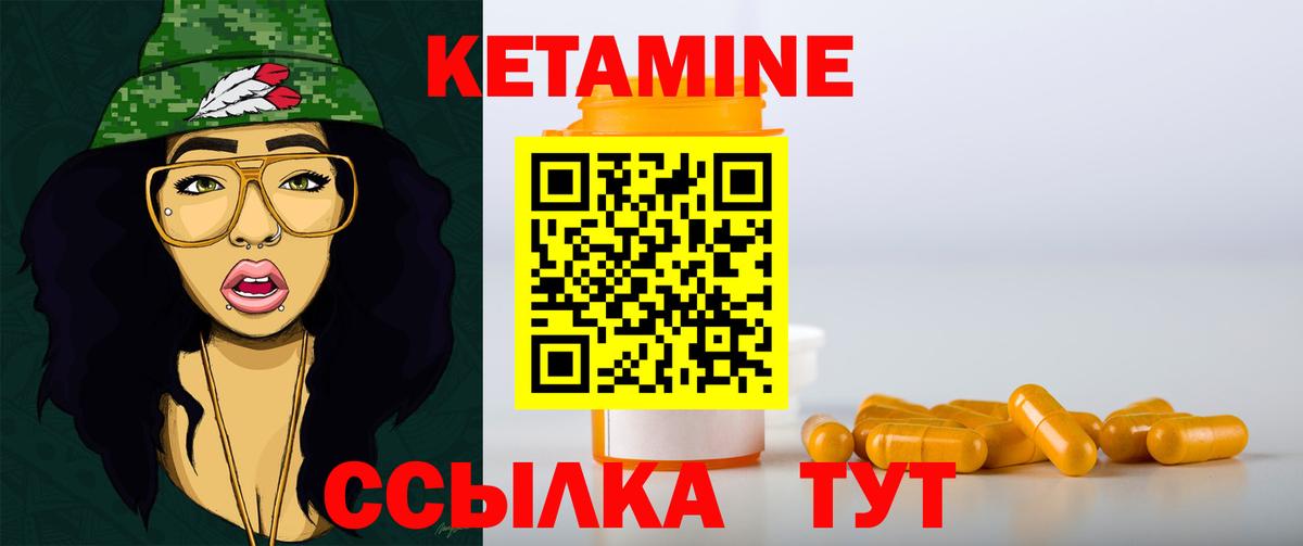 Можга  КЕТАМИН ketamine  Вход с VPN 