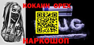 кокаин VHQ Дубна