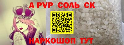 сатива Шелехов