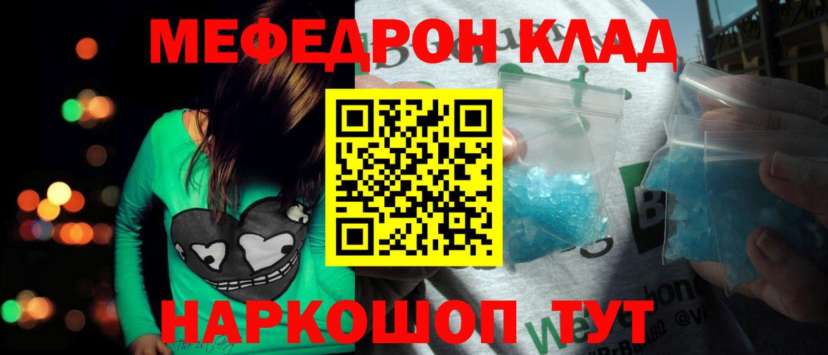 МЕФ мяу мяу  Вход с VPN  МЕФ  Меф mephedrone  Можга  Мефедрон 
