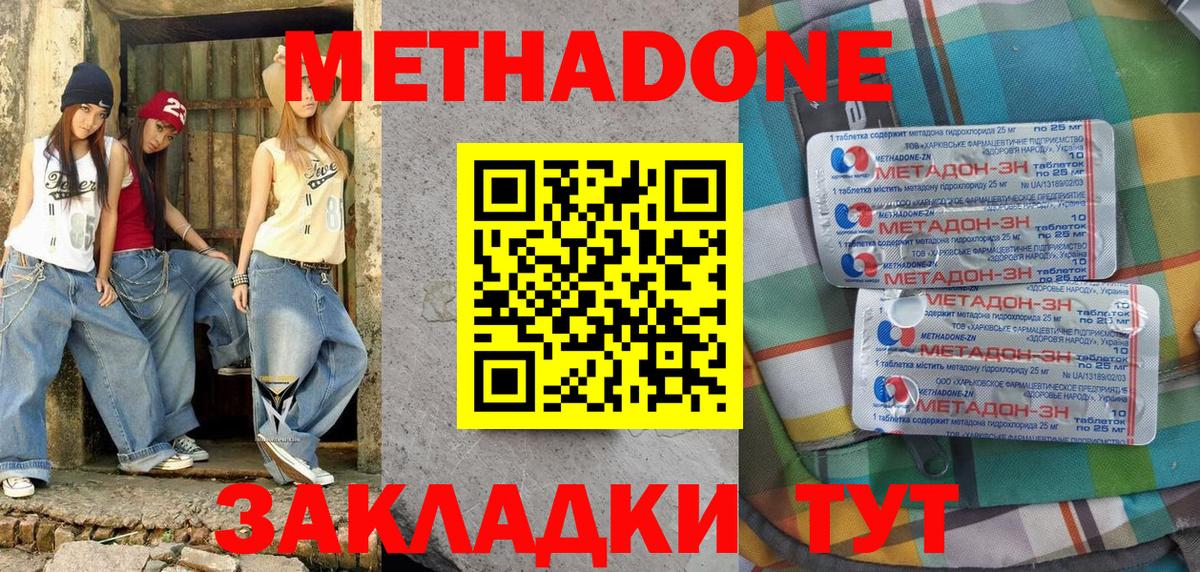 МЕГА ссылка  Метадон кристалл  Вход с VPN  Метадон VHQ  Можга 