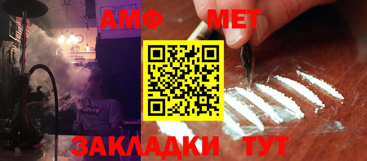 Первитин кристалл Можга